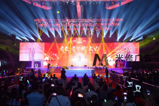 米修文化 活动策划公司如何系统化打造卓越公关活动