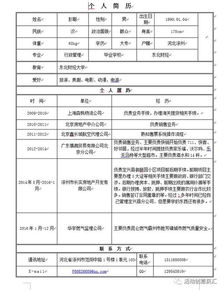 2017疯群公关活动行业求职专场 69份简历揭秘公关活动策划人才趋势