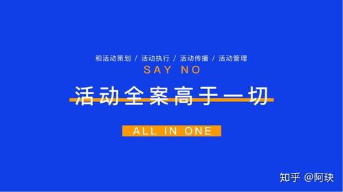 2020行业大势与公关活动全案策划解析